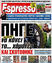 /Espresso