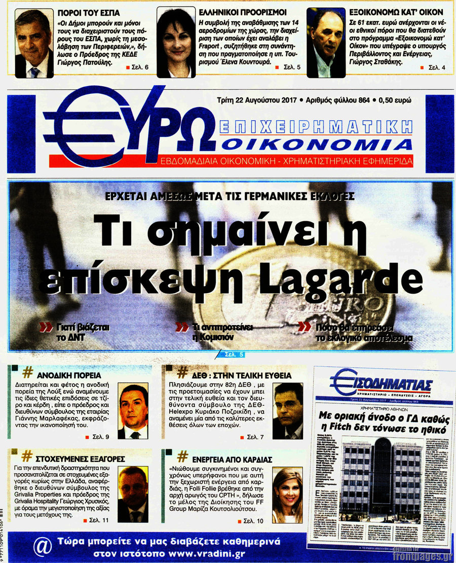 Ευρωοικονομία