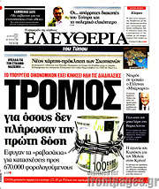 /Ελευθερία