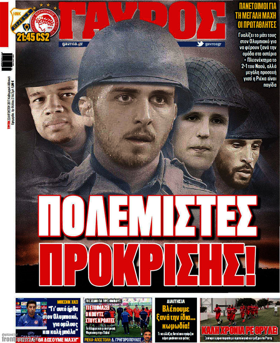 Γαύρος