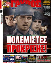 /Γαύρος