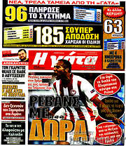 /Η Γάτα