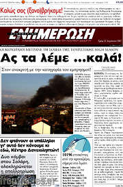 /Ενημέρωση