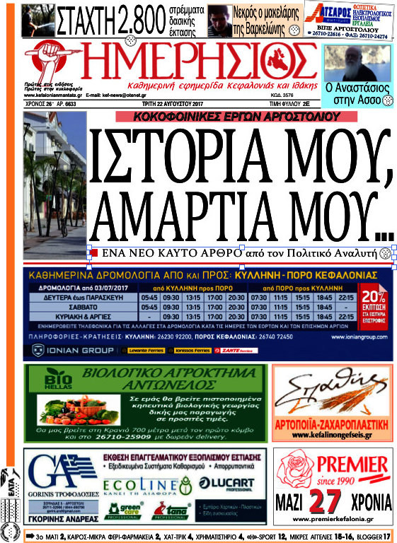 Ημερήσιος