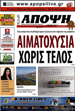 Πρωτοσέλιδο Άποψη του νότου