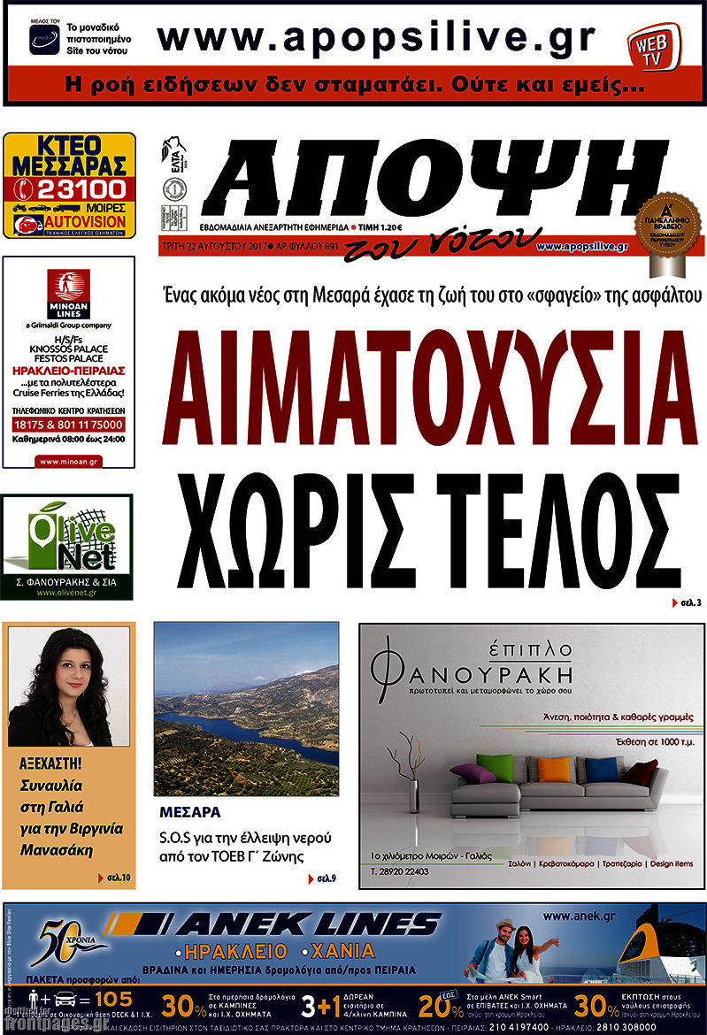 Άποψη του νότου