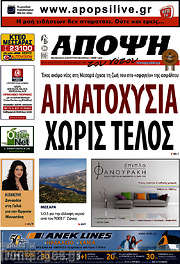 /Άποψη του νότου