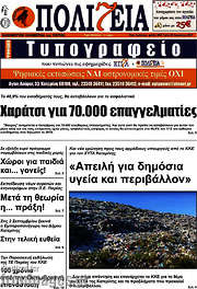 /Πολιτεία