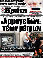 /Νέα Κρήτη