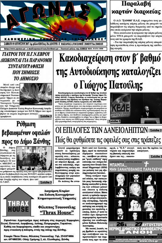 Αγώνας