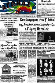 /Αγώνας