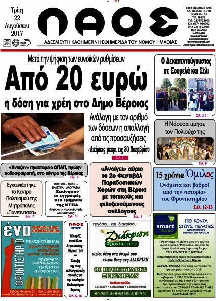 Λαός
