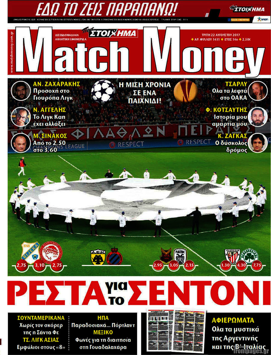 Match Money
