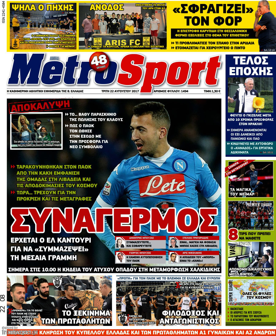 MetroSport