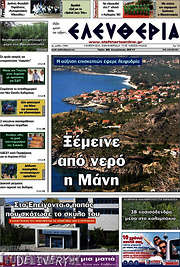 /Ελευθερία