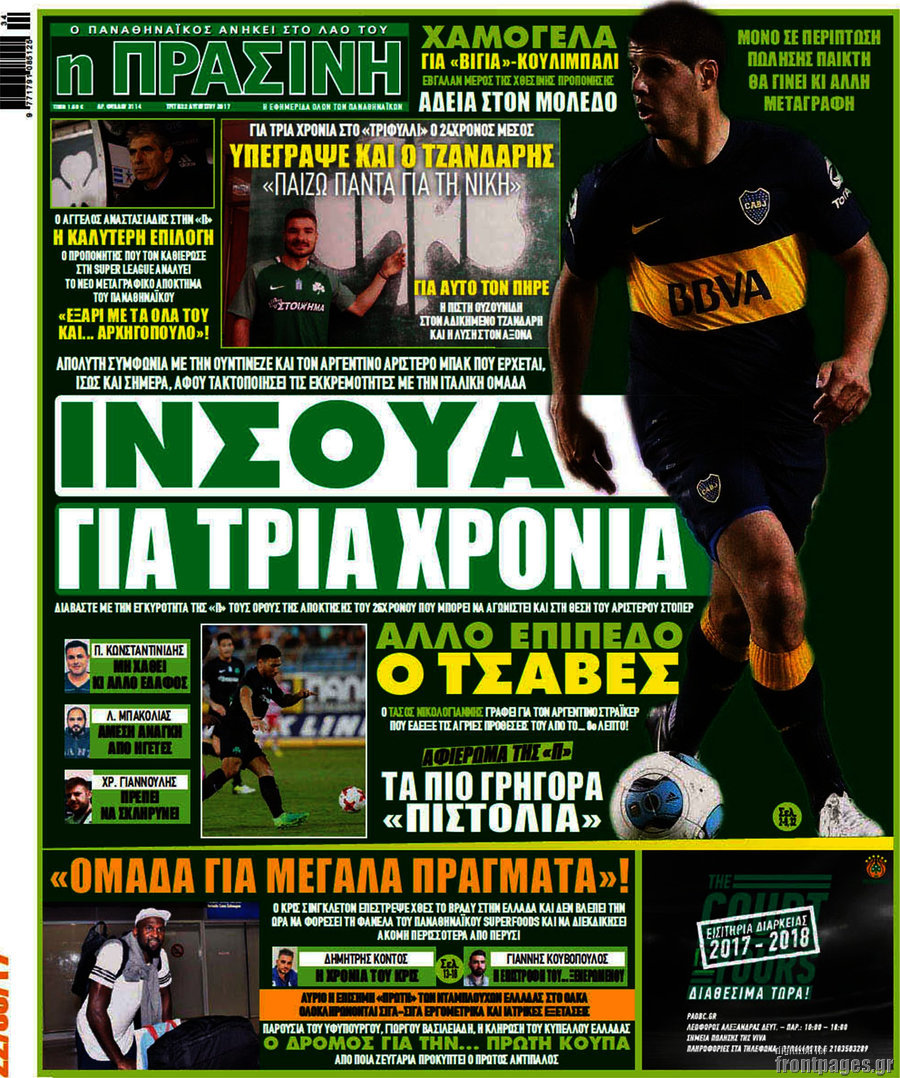 Η Πράσινη