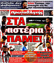 /Πρωταθλητής