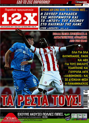 Πρωτοσέλιδο εφημερίδας 1-2-X - protoselida