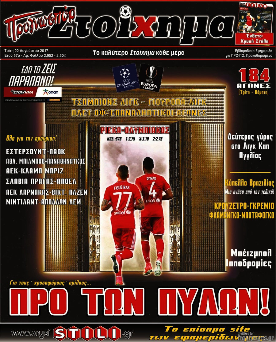 Προγνωσπόρ
