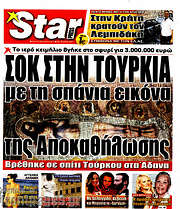 /Star press