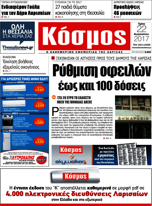 Κόσμος