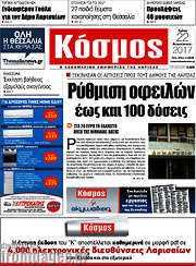 /Κόσμος