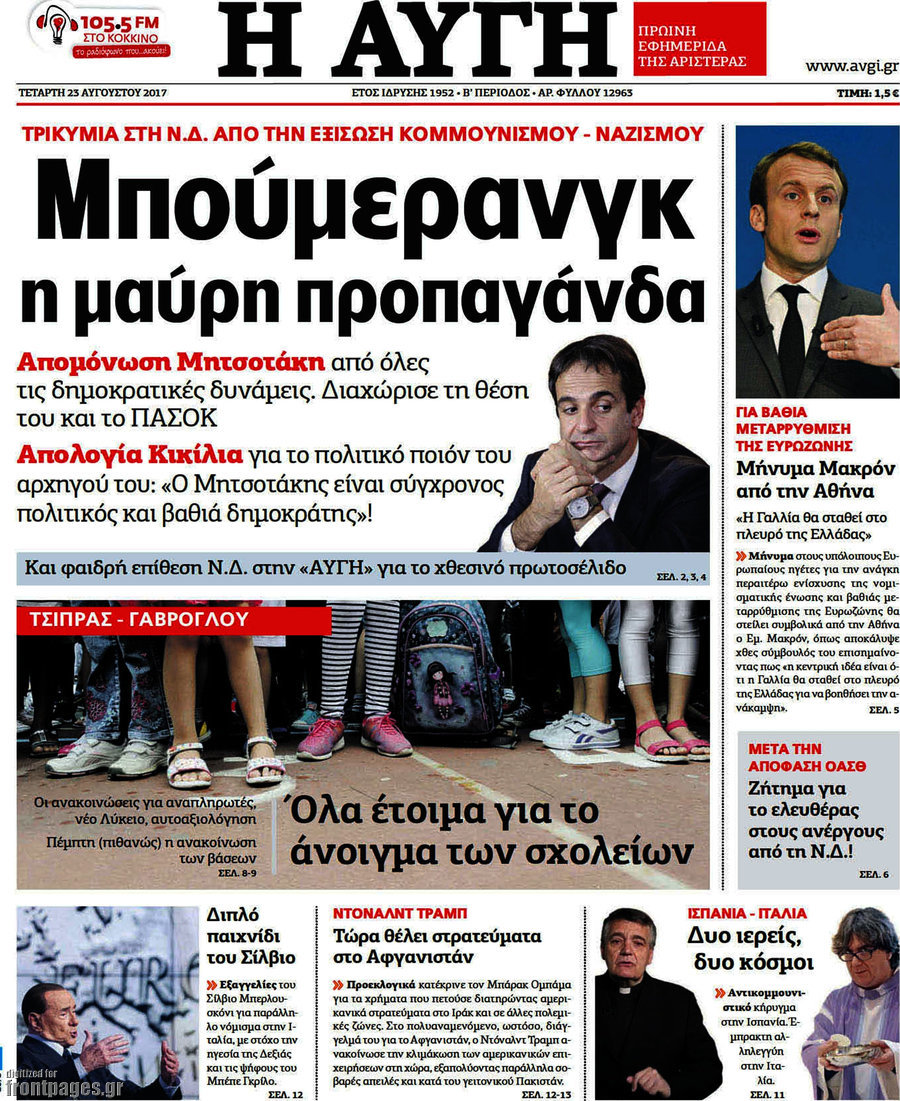 Αυγή