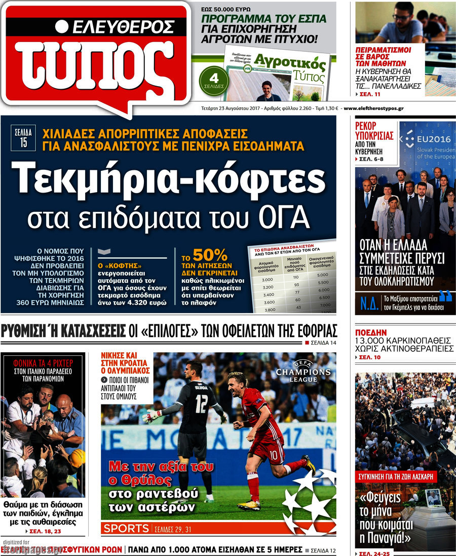 Ελεύθερος Τύπος