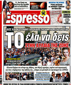 Espresso: Το έλα να δεις στην αυλαία της Ζωής