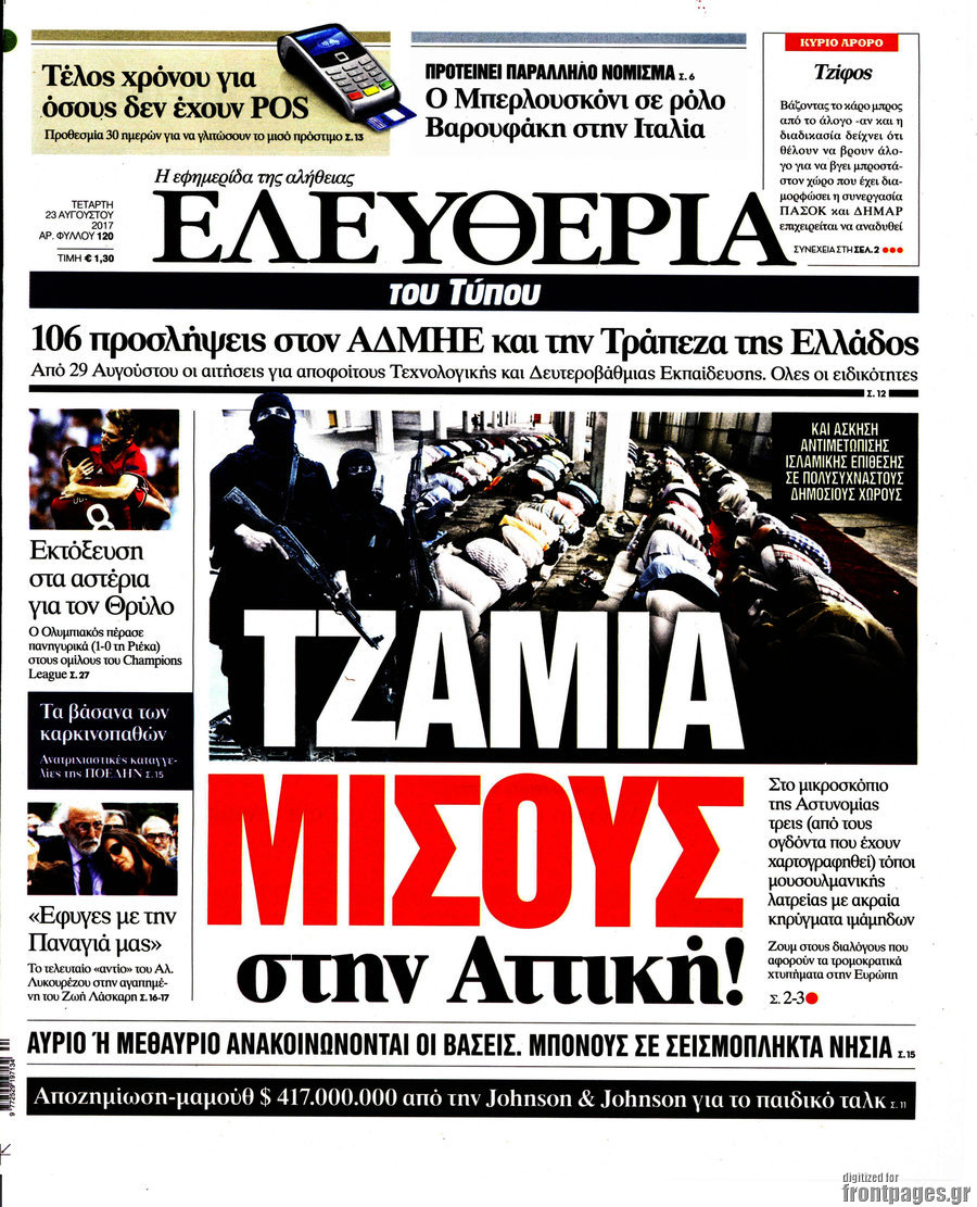 Ελευθερία