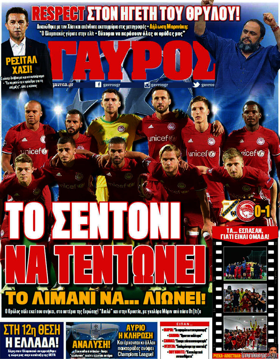 Γαύρος