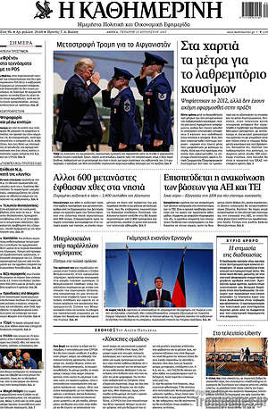 Η Καθημερινή: Στα χαρτιά τα μέτρα για το λαθρεμπόριο καυσίμων