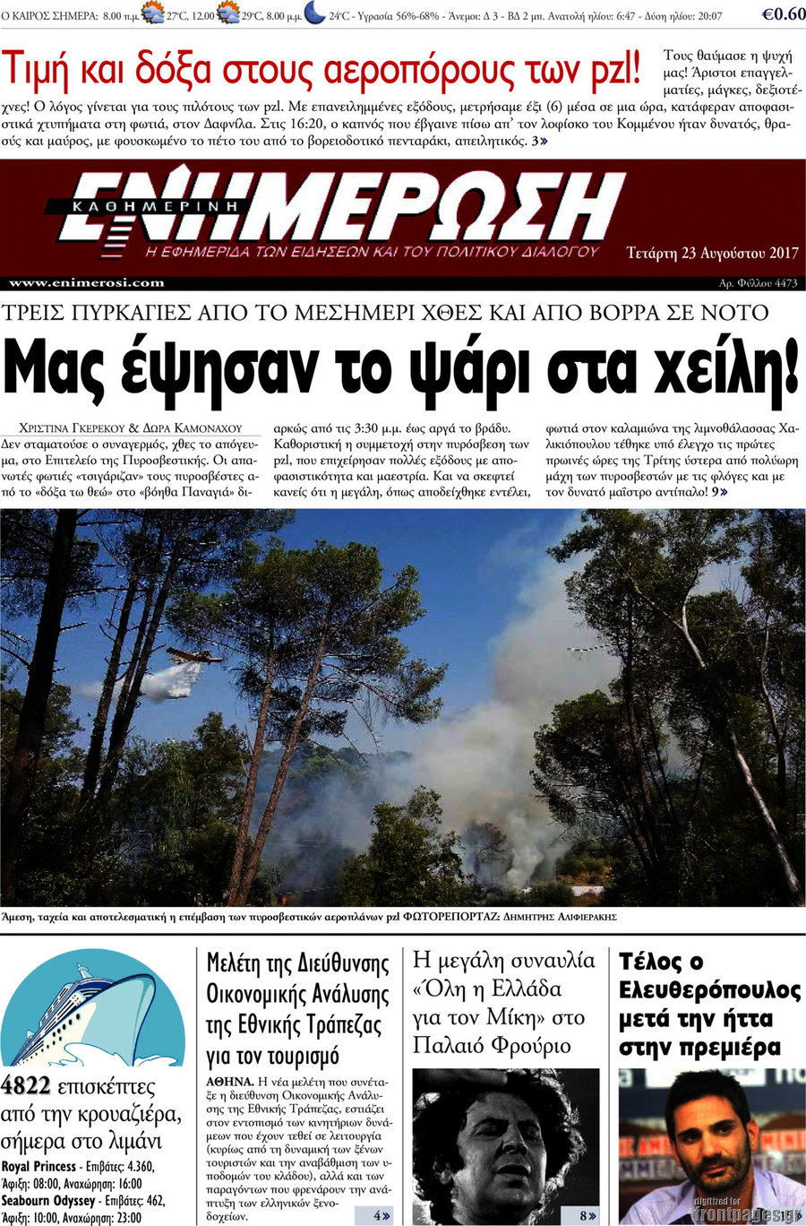Ενημέρωση