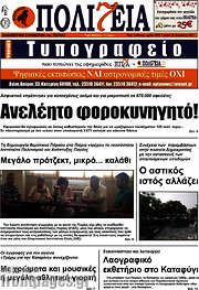 /Πολιτεία