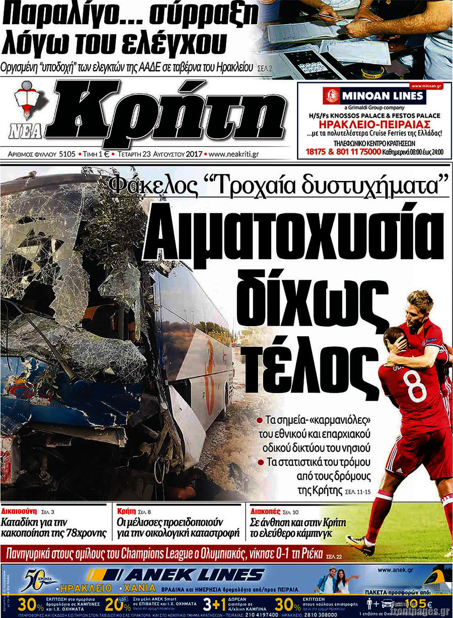 Νέα Κρήτη