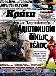 /Νέα Κρήτη