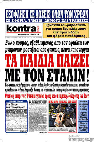 Kontra News: Τα παιδία παίζει με τον Στάλιν!