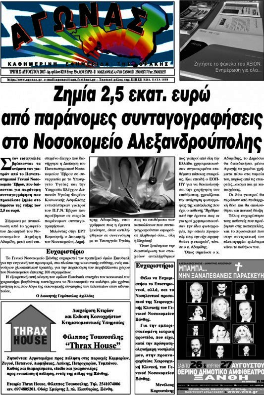 Αγώνας