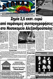 /Αγώνας