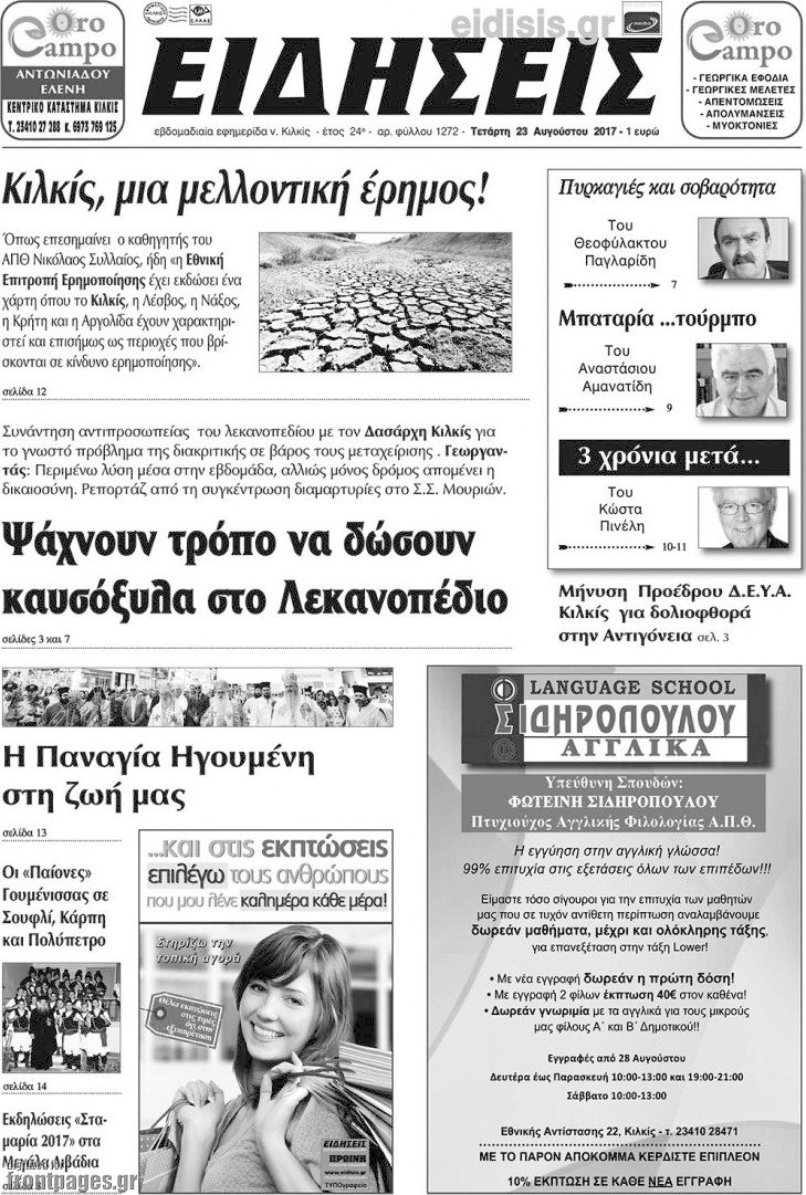 Ειδήσεις