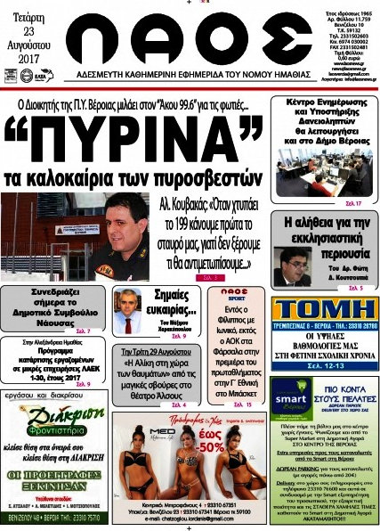 Λαός