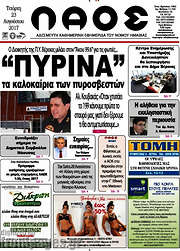 /Λαός