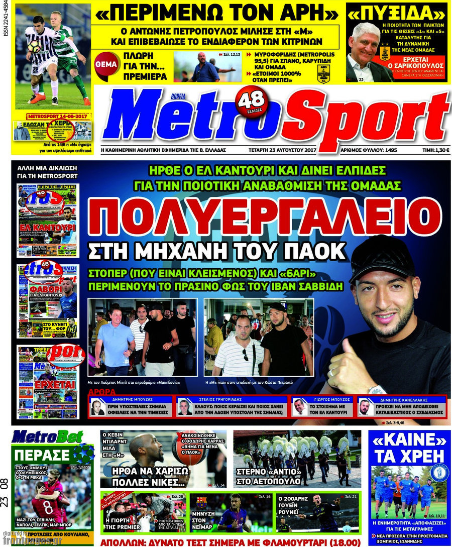 MetroSport