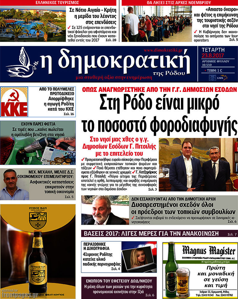 Δημοκρατική Ρόδου