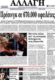 /Αλλαγή