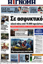 /Η Γνώμη