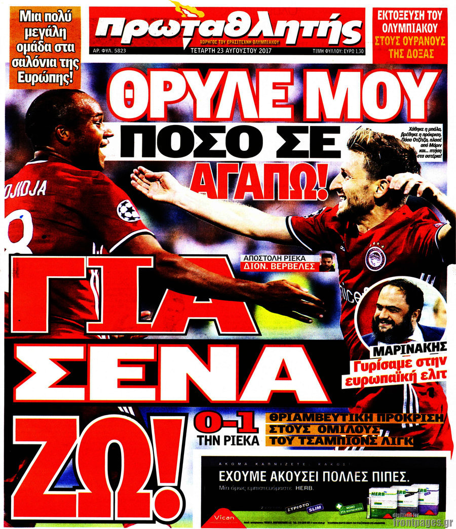 Πρωταθλητής