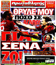 /Πρωταθλητής