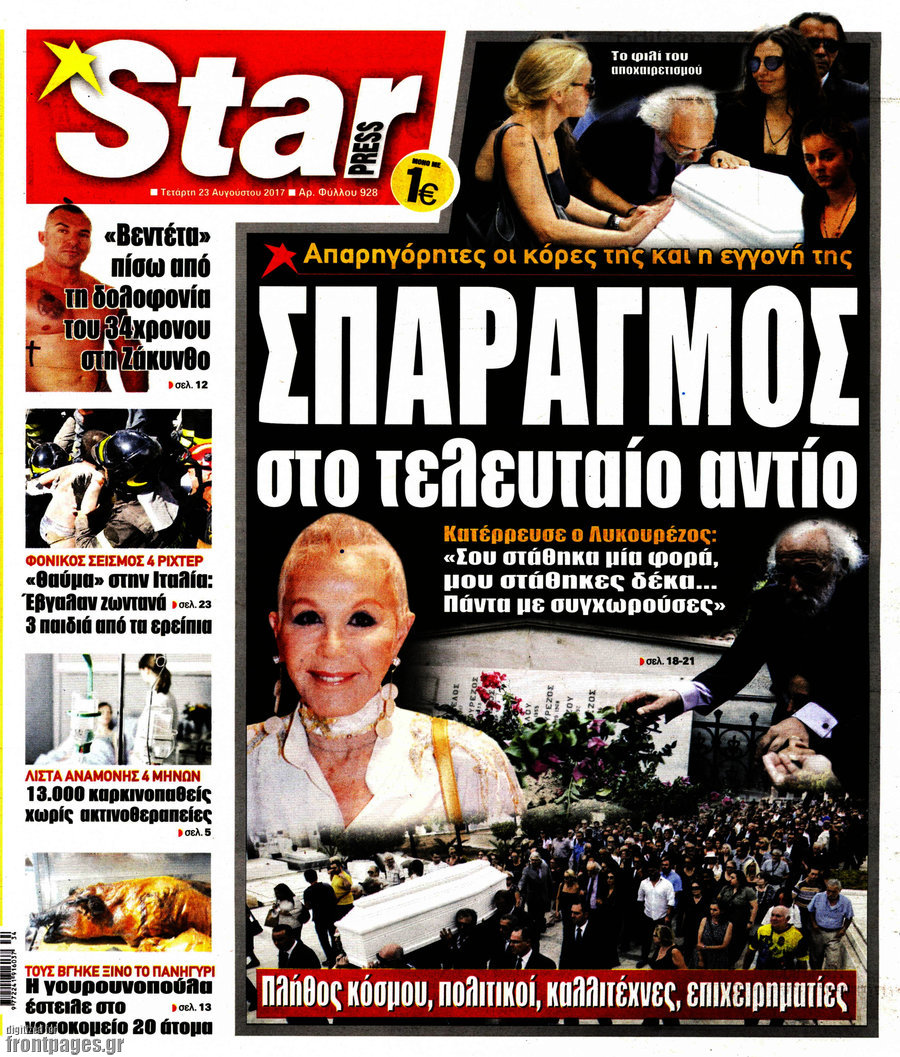 Star press