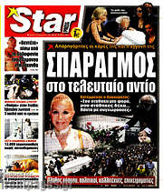 /Star press